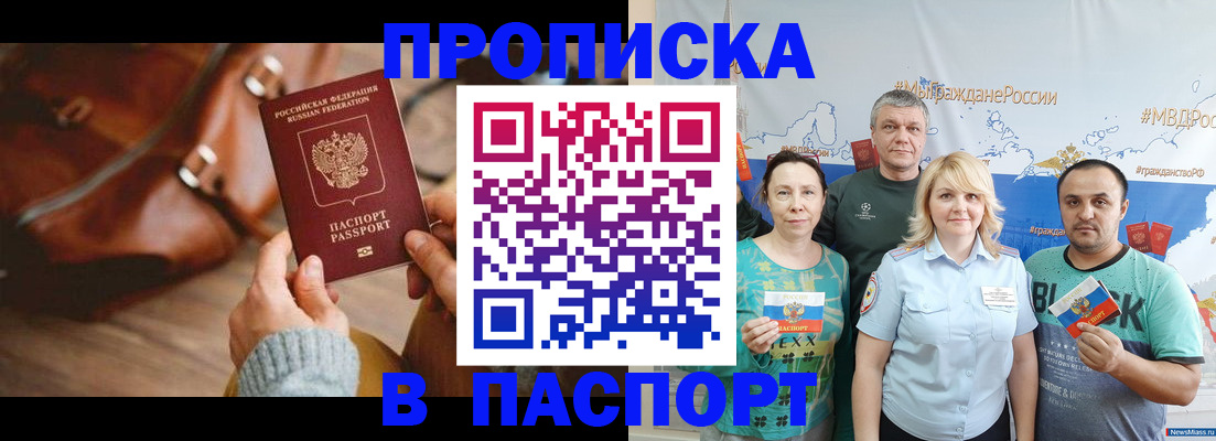 временная регистрация собственник в Волгореченске