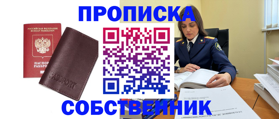 временная регистрация гарантия в Волгореченске