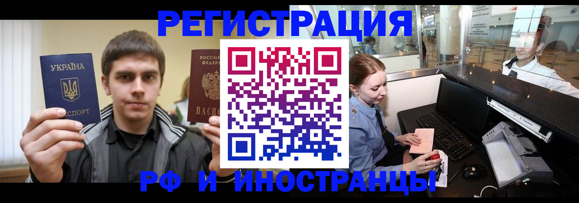 временная регистрация гарантия в Волгореченске