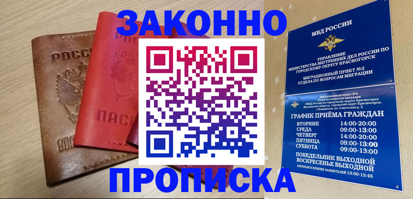 регистрация в Волгореченске