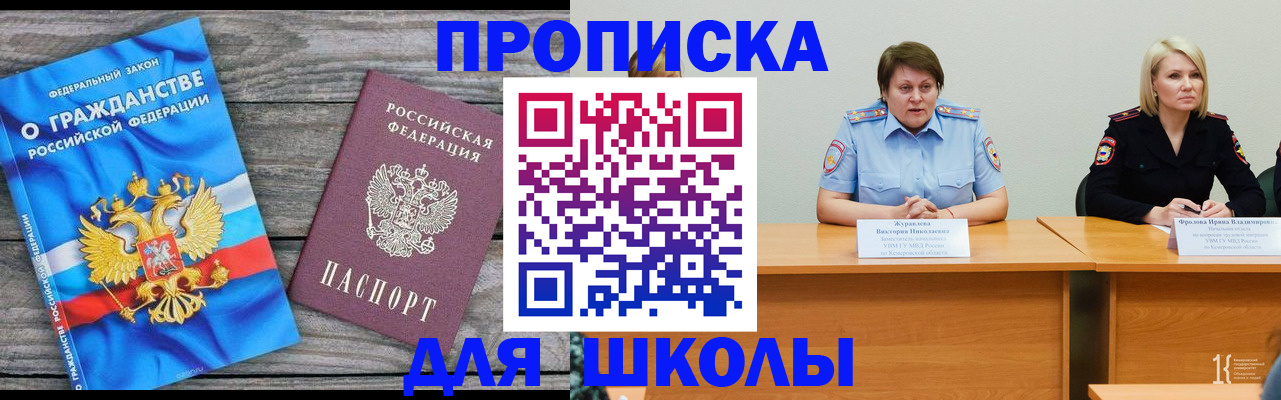 временная регистрация госуслуги в Волгореченске
