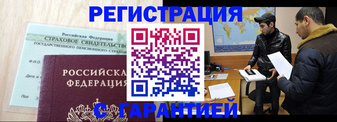 временная регистрация поиск в Волгореченске