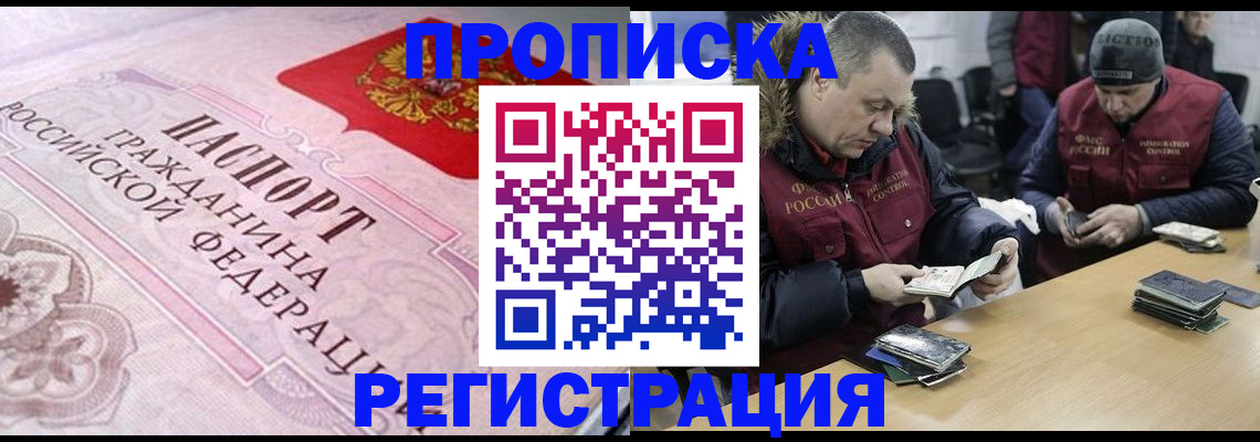 временная регистрация законно в Волгореченске