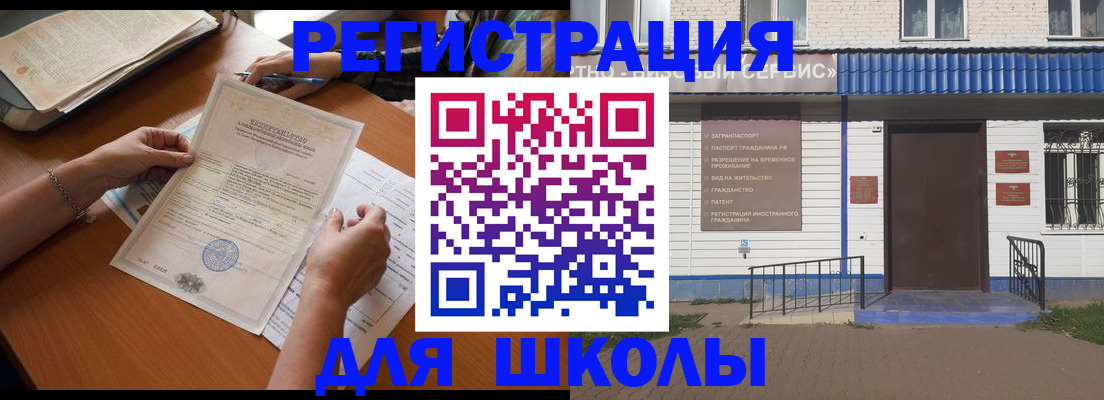 прописка для кредита в Волгореченске